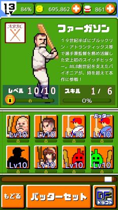 画像ギャラリー No.001のサムネイル画像 / 「燃えろ!!プロ野球 ホームラン競争SP」,史上初のスイッチヒッター「ボブ・ファーガソン」が登場