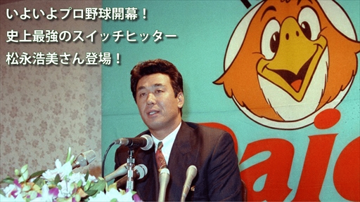 画像ギャラリー No.004のサムネイル画像 / 「燃えろ!!プロ野球 ホームラン競争SP」,“第1回開幕杯”が開催