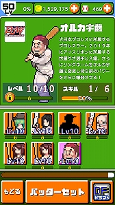 画像ギャラリー No.001のサムネイル画像 / 「燃えろ!!プロ野球 ホームラン競争SP」,世羅りさ選手の誕生日を祝う「生誕杯」が開催