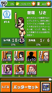 画像ギャラリー No.002のサムネイル画像 / 「燃えろ!!プロ野球 ホームラン競争SP」,世羅りさ選手の誕生日を祝う「生誕杯」が開催