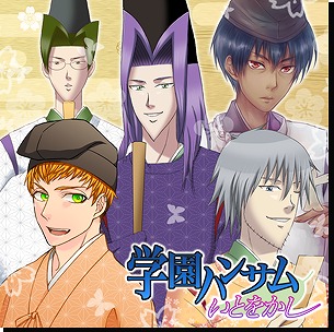 6タイトルを収録した 学園ハンサム Special が10月23日に発売