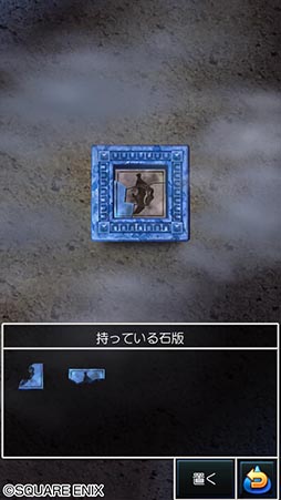 画像ギャラリー No.005のサムネイル画像 / スマホ版「ドラゴンクエストVII」の配信が本日スタート。スマホに最適化された操作で冒険を楽しめる