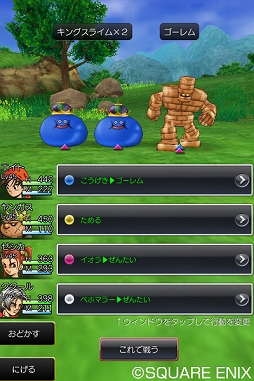 スマホ版 ドラゴンクエストvii ドラゴンクエストviii が特別セールを実施 18年7月29日まで