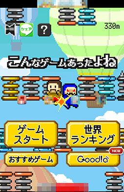 画像ギャラリー No.002のサムネイル画像 / 見た目はカジュアルだが難度はドS。スマホ向けアクション「こんなゲームあったよね?w」を紹介する「(ほぼ)日刊スマホゲーム通信」第937回