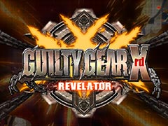 5��26��ȯ��Ȥʤ��GUILTY GEAR Xrd -REVELATOR-�ץ��󥷥塼�޵��ǤΥƥ����������Ȥ����������ץ󡣥��꡼���ڶʤο͵���ɼ����ճ���