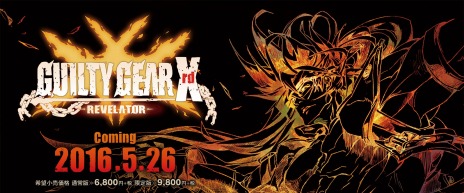꡼ No.014Υͥ / ǡGUILTY GEAR Xrd -REVELATOR-ĴΧաֶ ŸפǤ³STORYפϿ