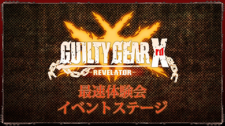 ꡼ No.005Υͥ / GUILTY GEAR Xrd -REVELATOR-׸Ȥɥץ󤷺ǿPVɲƱʪƮ Blu-ray Discפξ