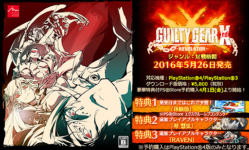 ꡼ No.002Υͥ / PS4GUILTY GEAR Xrd -REVELATOR-פDLͽդ41ϡŵθǳȡɲåֶ ŸסRAVEN
