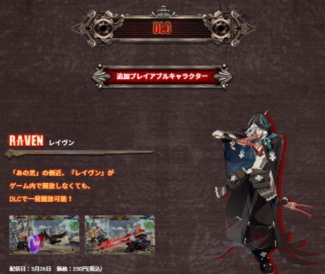 ꡼ No.009Υͥ / PS4/PS3ǡGUILTY GEAR Xrd -REVELATOR-פȯ䡣ܺǮäƤ֥ȡ꡼ȥ쥤顼פ⤢碌Ƹ