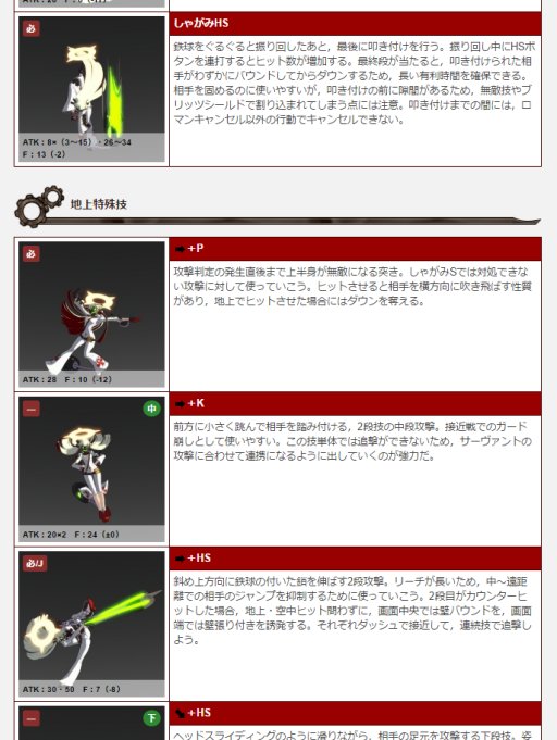 画像ギャラリー No.001のサムネイル画像 / 「GUILTY GEAR Xrd -REVELATOR-」,攻略サイトにてジャック・オーのフレームデータを本日公開。キャラカラーやトロフィーリストも更新