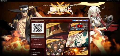 ꡼ No.004Υͥ / GUILTY GEAR Xrd -REVELATOR-׸άȤǿVer.1.04бե졼ǡⴰб