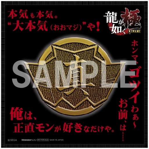 画像ギャラリー No.012のサムネイル画像 / 「龍が如く 極」,店舗別の予約特典第2弾&一部特典イメージが公開