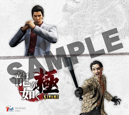 画像ギャラリー No.014のサムネイル画像 / 「龍が如く 極」,店舗別の予約特典第2弾&一部特典イメージが公開