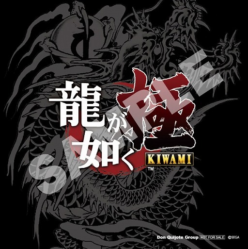 画像ギャラリー No.016のサムネイル画像 / 「龍が如く 極」,店舗別の予約特典第2弾&一部特典イメージが公開