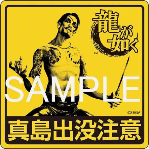 画像ギャラリー No.007のサムネイル画像 / 「龍が如く 極」,12月12日に東京・秋葉原でゲーム体験会の追加開催が決定