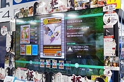 画像ギャラリー No.011のサムネイル画像 / 「龍が如く 極」の全国体験会がスタート。名越総合監督&横山プロデューサーのサイン会の模様や,体験版の内容をお届け