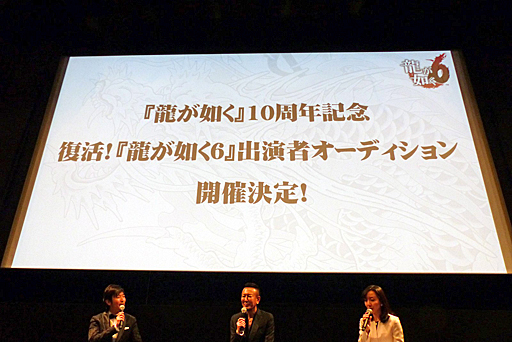 画像ギャラリー No.018のサムネイル画像 / 「龍が如く 極」,柔道家の篠原信一さん出演シーンや,「龍が如く6」の初公開映像が披露された,「『龍が如く 極』&『龍が如く6』記者発表会」の模様をレポート