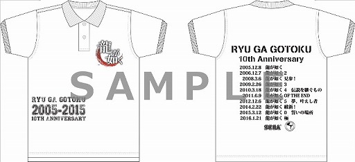 画像ギャラリー No.004のサムネイル画像 / 「龍が如く 極」,発売記念抽選会を東京と大阪で開催