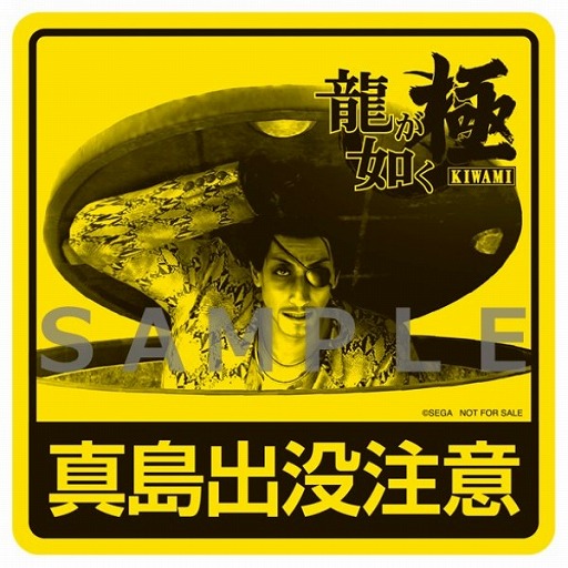 画像ギャラリー No.011のサムネイル画像 / 「龍が如く 極」,発売記念抽選会を東京と大阪で開催