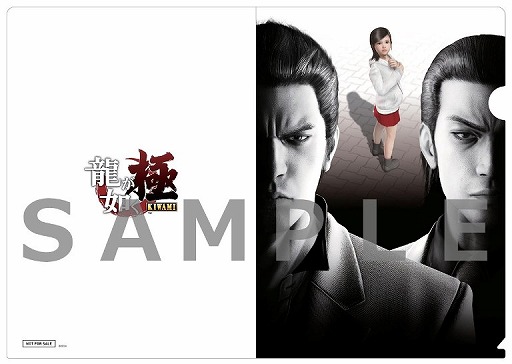 画像ギャラリー No.012のサムネイル画像 / 「龍が如く 極」,発売記念抽選会を東京と大阪で開催