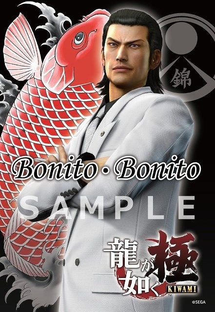 画像ギャラリー No.006のサムネイル画像 / 「龍が如く 極」とラーメン・つけ麺の通販サイト「宅麺.com」がコラボを実施