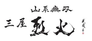 画像ギャラリー No.012のサムネイル画像 / 「龍が如く 極」とラーメン・つけ麺の通販サイト「宅麺.com」がコラボを実施