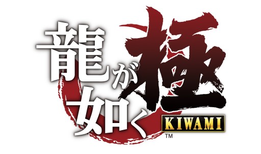 画像ギャラリー No.001のサムネイル画像 / PS4×「龍が如く 極」のバレンタインスペシャルイベントが2月11日に新宿で開催