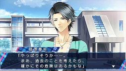 画像ギャラリー No.002のサムネイル画像 / 「STORM LOVER V」,無料DLC「アフターストーリー」の第3弾が配信開始