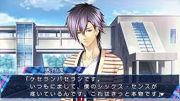 画像ギャラリー No.010のサムネイル画像 / 「STORM LOVER V」,無料DLC「アフターストーリー」の第3弾が配信開始