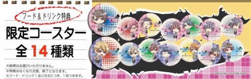 画像ギャラリー No.002のサムネイル画像 / 「STORM LOVER」のコラボカフェが池袋と下北沢で6月18日から開催