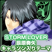 画像ギャラリー No.016のサムネイル画像 / 「STORM LOVER V」のPlayStation Vita用テーマ全7種が本日配信開始