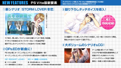 ꡼ No.003 | STORM LOVER 2nd VסPS VitaǤɲǤѥåӥ奢ʤɡǿ󤬸