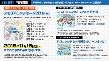 ꡼ No.004 | STORM LOVER 2nd VסPS VitaǤɲǤѥåӥ奢ʤɡǿ󤬸