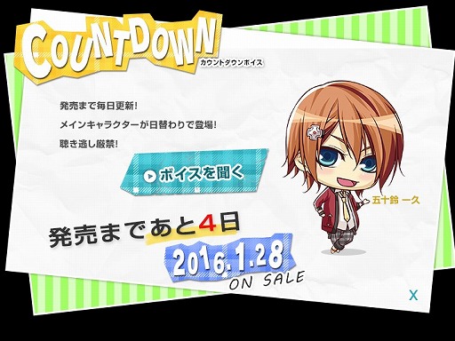 画像ギャラリー No.001のサムネイル画像 / 「STORM LOVER 2nd V」,公式サイトでカウントダウンボイスが公開