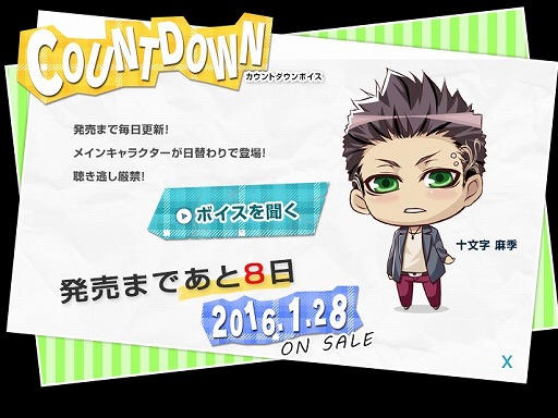 画像ギャラリー No.002のサムネイル画像 / 「STORM LOVER 2nd V」,公式サイトでカウントダウンボイスが公開