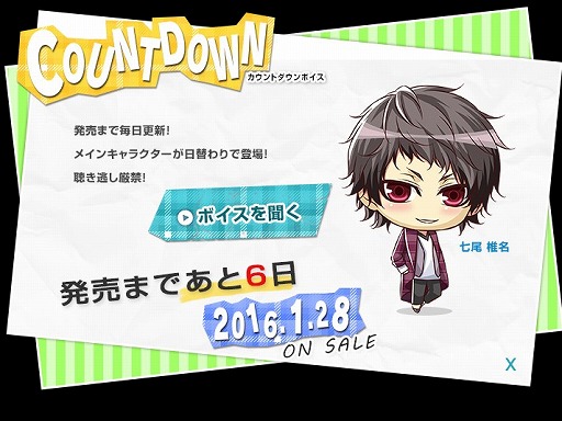 画像ギャラリー No.003のサムネイル画像 / 「STORM LOVER 2nd V」,公式サイトでカウントダウンボイスが公開