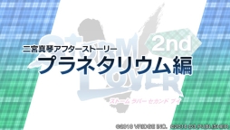 画像ギャラリー No.010のサムネイル画像 / 「ストラバ 2nd V」の無料DLC第1弾が配信。ファミマプリントも販売開始