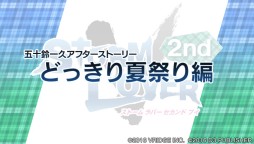 画像ギャラリー No.012のサムネイル画像 / 「ストラバ 2nd V」五十鈴一久と陸・F・ハビエルの“アフターストーリー”が配信に