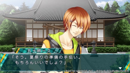 画像ギャラリー No.014のサムネイル画像 / 「ストラバ 2nd V」五十鈴一久と陸・F・ハビエルの“アフターストーリー”が配信に