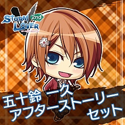 画像ギャラリー No.015のサムネイル画像 / 「ストラバ 2nd V」五十鈴一久と陸・F・ハビエルの“アフターストーリー”が配信に