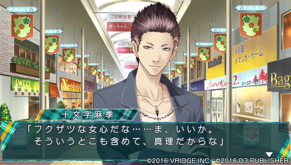 画像集no 009 ストラバ 2nd V 無料dlc第4弾 七尾椎名セット と 画像集no 009 ストラバ 2nd V 無料dlc第4弾 七尾椎名セット と