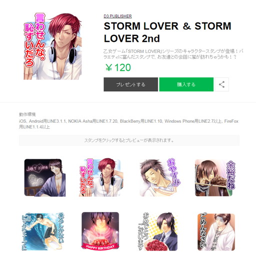 ꡼ No.001 | STORM LOVERסSTORM LOVER 2ndפLINEפۿ
