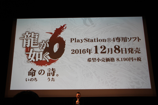 画像ギャラリー No.003のサムネイル画像 / PS4「龍が如く6 命の詩。」が2016年12月8日に発売決定。新たな舞台に広島・尾道仁涯町が登場