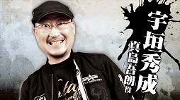 画像ギャラリー No.009のサムネイル画像 / 「龍が如く6」山路和弘さん,山寺宏一さん,宇垣秀成さんのインタビュームービーが公開