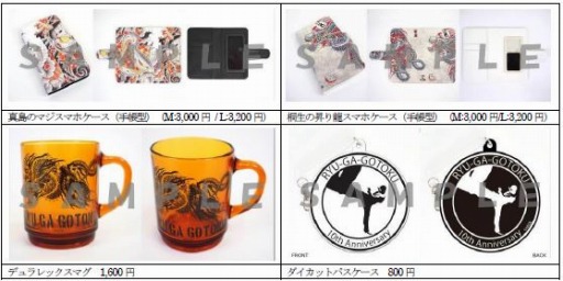 画像ギャラリー No.003のサムネイル画像 / 「龍が如く6」，大阪と名古屋の店頭ゲーム体験会に物販コーナーを出展