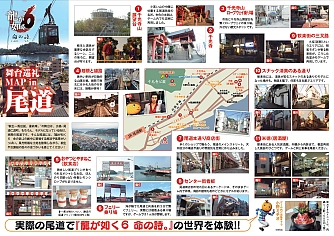 ���������꡼ No.003�Υ���ͥ������ / ��ζ��ǡ��6 ̿�λ����ס��������MAP in ��ƻ�����������ȤǸ����������������Ȥʤä����縩����ƻ�Υ����Ͻ�꤬�Ǥ���