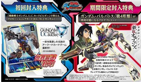 画像ギャラリー No.001のサムネイル画像 / 「機動戦士ガンダム EXTREME VS-FORCE」の新要素を解説するPVが公開。T.M.Revolutionの主題歌にも注目しよう