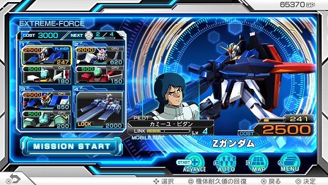 機動戦士ガンダム Extreme Vs Force にage 1参戦決定 味方への移動指示や支援要請を行う フォースシステム の情報も公開