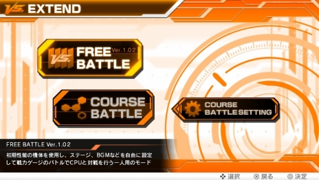 画像ギャラリー No.018のサムネイル画像 / 「機動戦士ガンダム EXTREME VS-FORCE」6月1日実施のアップデートで3機のプレイアブルMSが登場。FREE BATTLEの新要素も