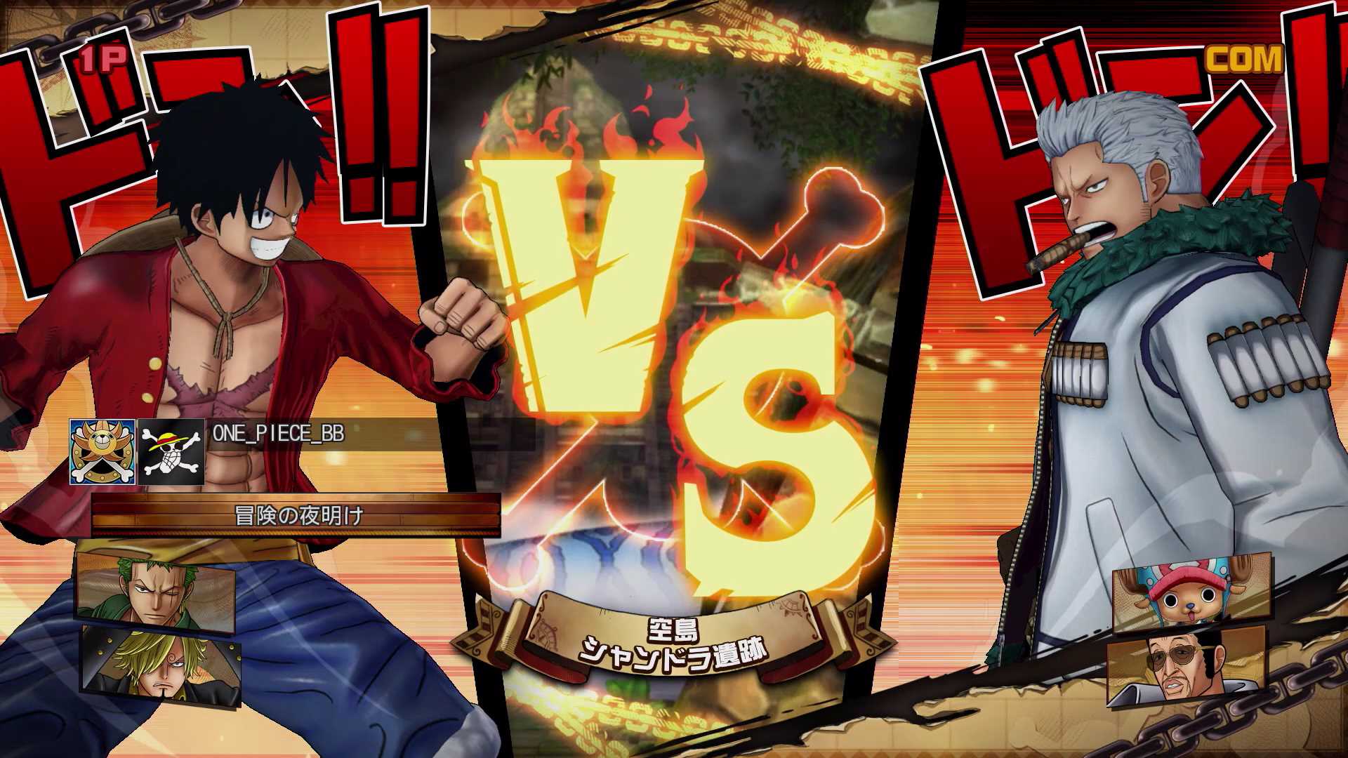 画像集 001 One Piece Burning Blood 新モード 海賊旗攻防戦 や有料dlc